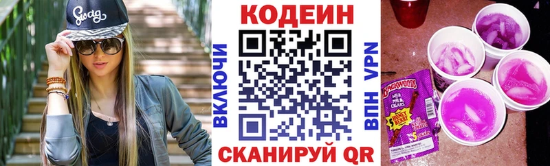 цены наркотик  Верея  Кодеин Purple Drank 