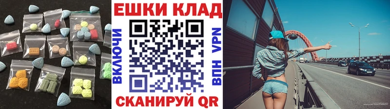 Экстази 250 мг  наркошоп  Верея 