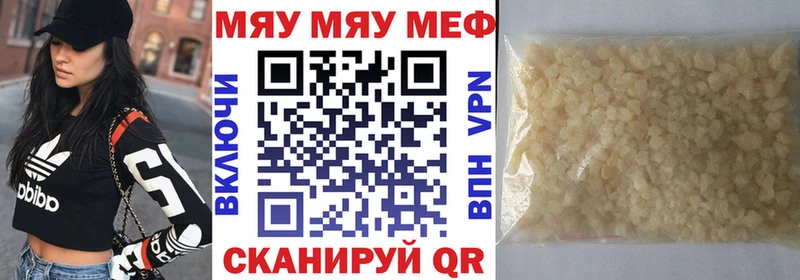 купить закладку Верея МЕФ mephedrone