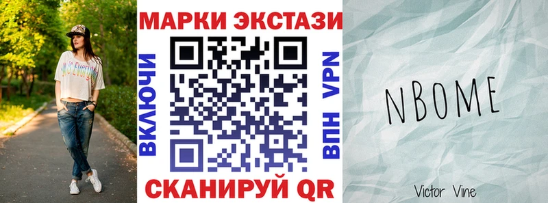 Марки N-bome 1,5мг  Верея 